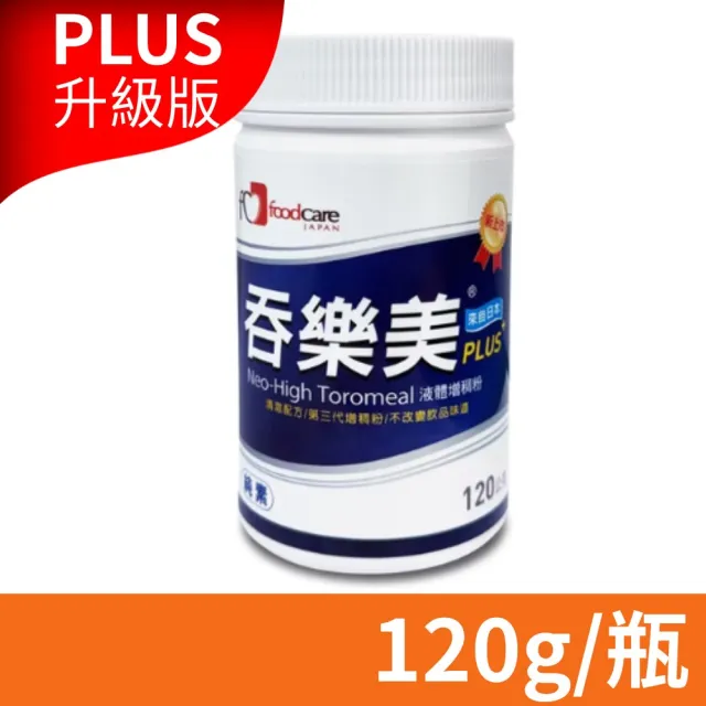 吞樂美 增稠劑PLUS 120g/罐(增稠劑)