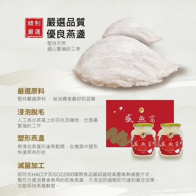 【台灣和樂】盛燕窩禮盒330g二入組_燕窩(中秋禮盒、送禮、春節禮盒)