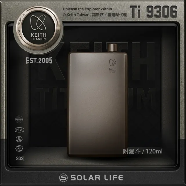 【Keith】鎧斯鈦方形鈦酒壺 120ml / Ti9306(純鈦酒壺 迷你酒壺 扁酒壺 西式酒瓶 隨身酒杯)