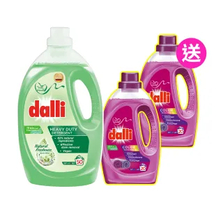 【Dalli德國達麗】618限定_酵素超濃縮洗衣精2.75Lx1(植萃清新/全效除菌抗 螨/護色去汙/抗敏親膚)