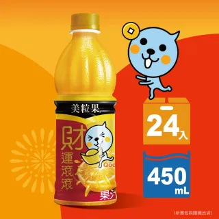 福利品【美粒果】柳橙汁 寶特瓶450ml x24入/箱