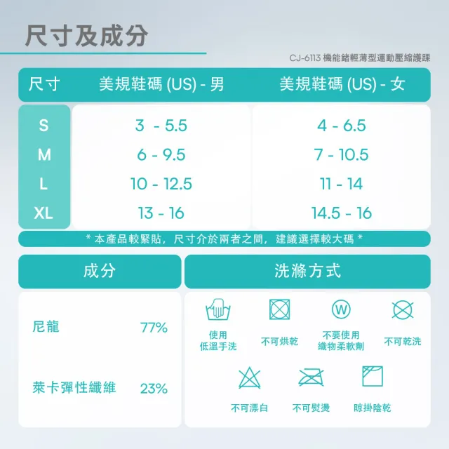 【Vital Salveo 紗比優】輕薄壓縮護踝 運動護踝 腳踝護具 護踝套(運動透氣護腳踝/台灣製/輕薄包覆)