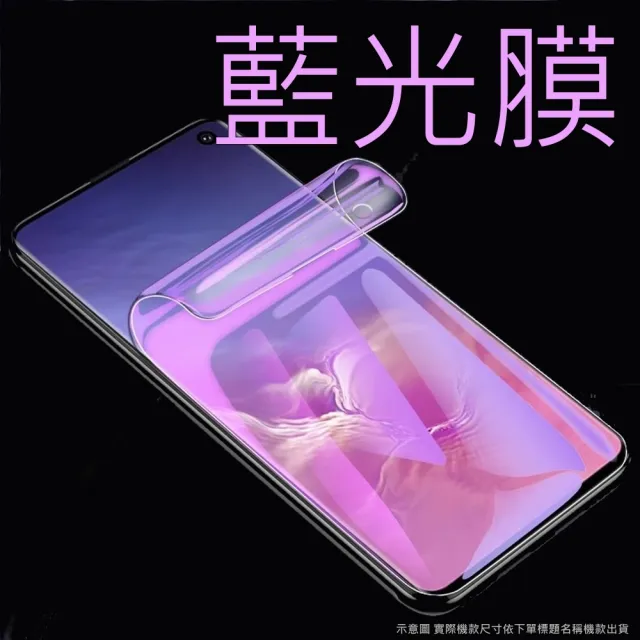 {太極定位柔韌膜}SHARP AQUOS R11/R10/R9/R8s Pro抗藍光螢幕保護貼(高清亮面/磨砂霧面)