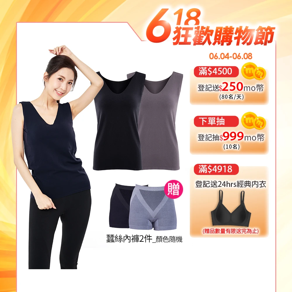 PP塑崩能量衣 PP 石墨烯石墨烯Bra Top塑崩能量衣寬肩背心款2件