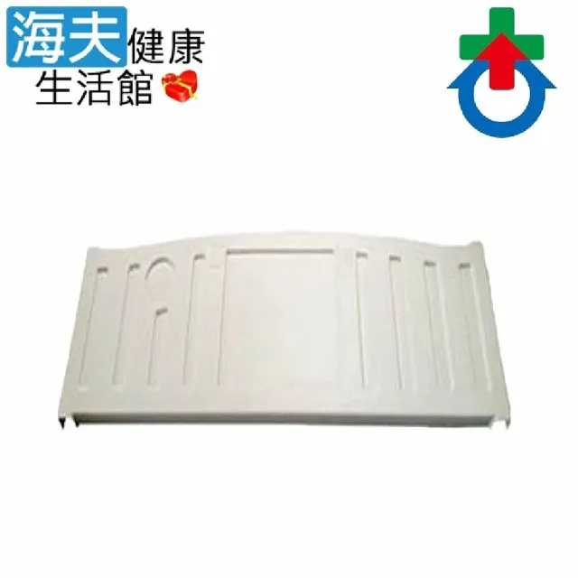【海夫健康生活館】杏華 ABS 病床用餐桌板 一片固定式 不可調(PE-014)