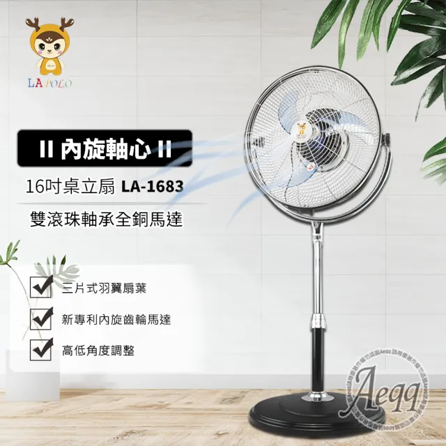 【2026】LAPOLO電風扇推薦ptt》10款高評價人氣品牌排行榜 | BALIMAN情報局