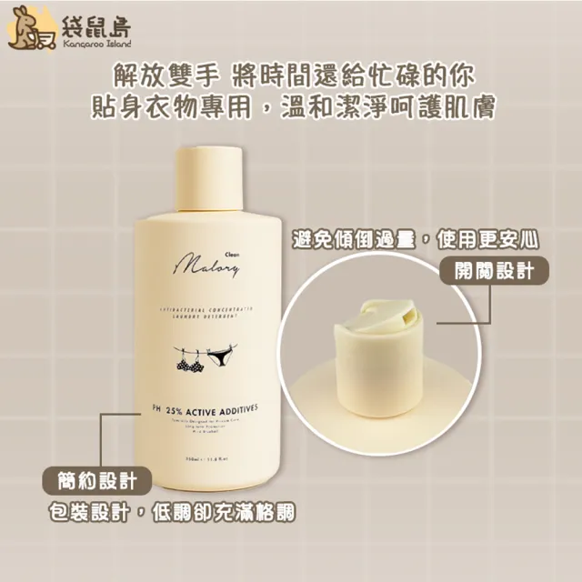 澳洲 Malory私密衣物洗潔液 350ml#0000190#(貼身衣物洗衣液 手洗精 洗衣精 清潔)