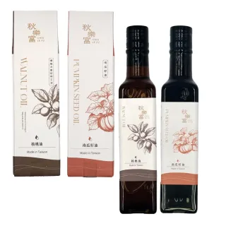 【秋樂富】南瓜籽油 核桃油(250ml兩款各1罐)