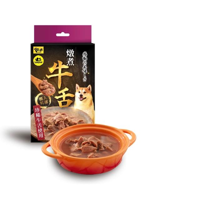 【KPet 毛孩乾杯】職人料理系列 燉煮牛舌 200g/盒(100%原肉 寵物鮮食牛肉餐包 不須加熱)