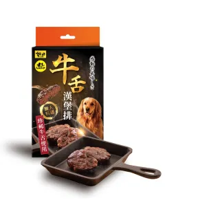 【KPet 毛孩乾杯】職人料理系列 牛舌漢堡排 130g/盒(拆封即食 寵物鮮食 牛肉餐包)