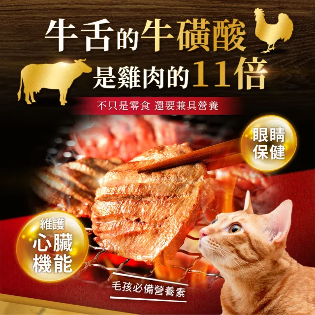 【KPet 毛孩乾杯】乾杯老饕級牛舌肉條50g/包(寵物零食 狗貓零食 肉乾 牛肉)