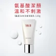 【SK-II官方直營】潔面乳120g*2超值組(禮盒/保濕去角質氨基酸洗面乳/超大牌)
