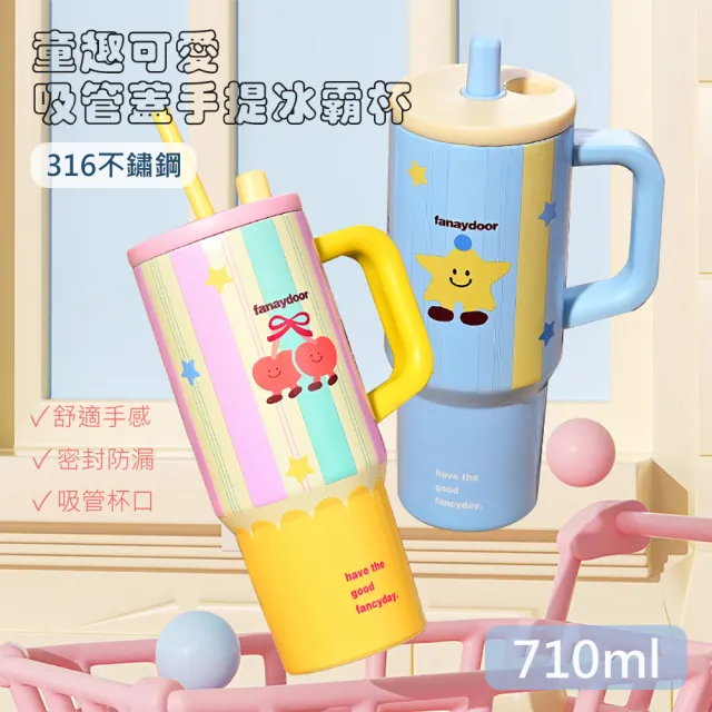 【QHL 酷奇】童趣316不鏽鋼吸管蓋手提保溫冰霸杯-710ml(保冷杯/保溫杯/保溫壺/水壺/運動水壺/冰壩杯)