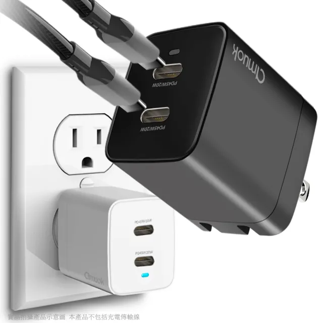 【amuok】GaN 氮化鎵 45W 雙Type-C PD3.0快速充電器(2C)
