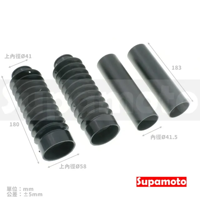 【Supamoto】前叉防塵套—C(黑化/上管/41mm/短版/前避震/橡皮套/復古/鋁合金/檔車/改裝/通用)