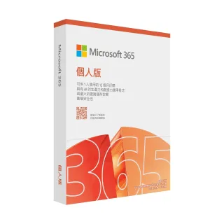 【加購現省↘$1200】Microsoft 365 個人版 一年訂閱 盒裝(軟體拆封後無法退換貨)