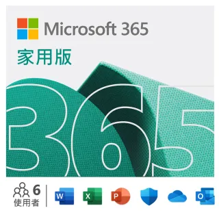 【加購現省↘$1200】Microsoft 365 家用版 一年訂閱 盒裝(軟體拆封後無法退換貨)