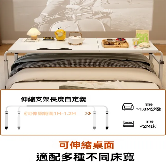 【超微米】可翻轉床上桌 懶人升降桌 臥室床桌 可移動書桌 電腦桌 床邊小桌子 140*45床桌(可翻轉升降桌)