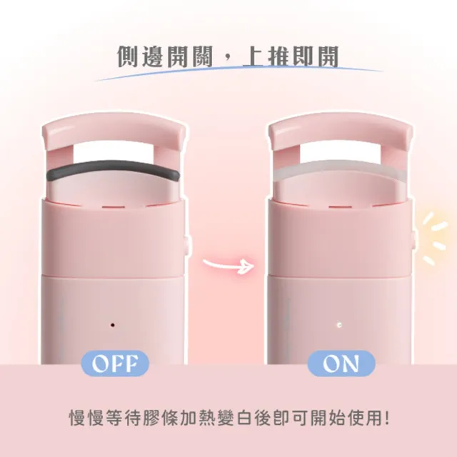 【MEKO】電熱式捲翹美睫機 睫毛夾 電燙睫毛器