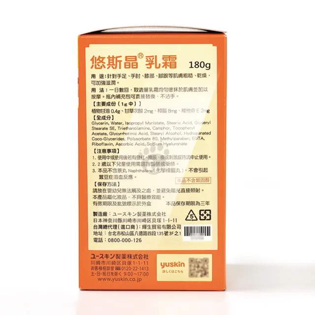 【悠斯晶】經典乳霜二入組(120g+180g按壓瓶)