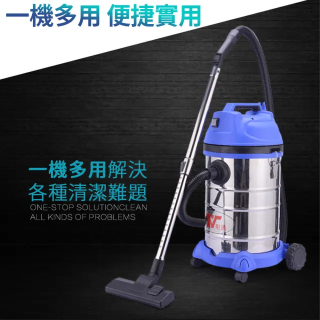 【tounichi 東日】吸塵機乾濕兩用 吸塵器 30L容量工業吸塵(30L大容量 金屬伸縮管)