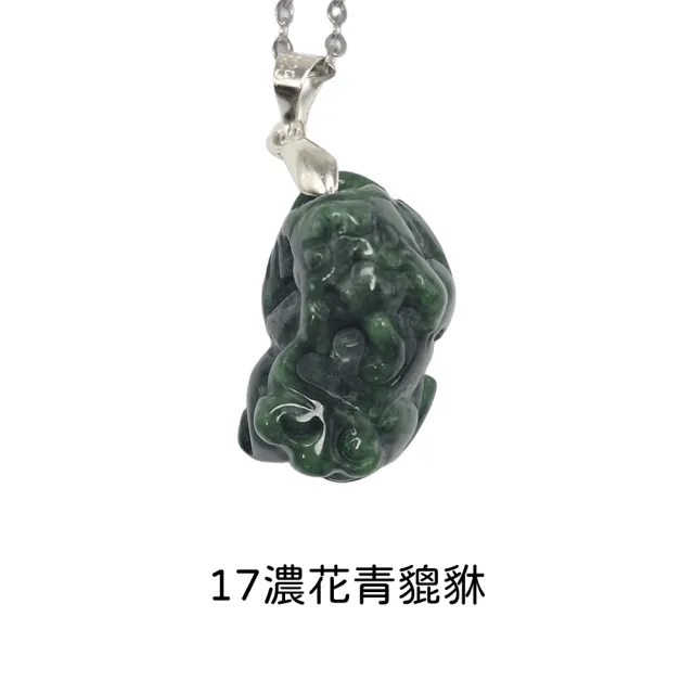 翡翠 貔貅 新鵝娘翡翠】77購物節天然A貨翡翠翡翠貔貅吊墜項鍊多款可選(翡翠