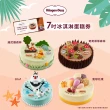 【哈根達斯_官方直營】7吋冰淇淋蛋糕提貨券(蛋糕首選 每個生日 都要過的極致！)
