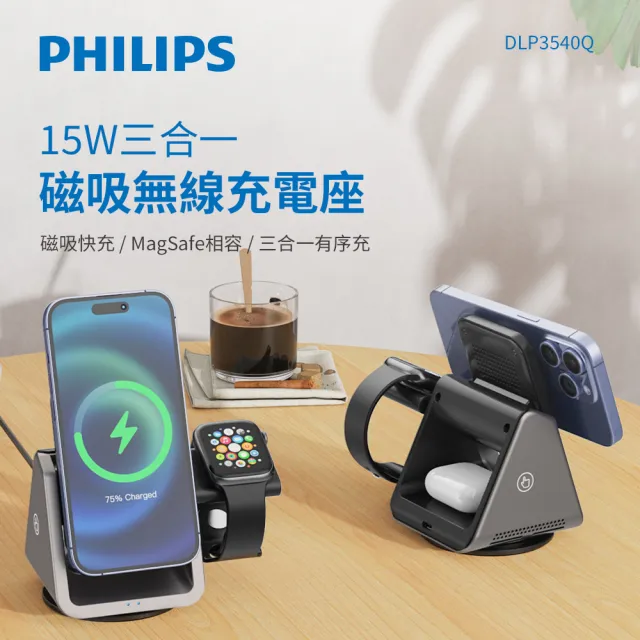 【Philips 飛利浦】2入超值組-DLK3540Q 22.5W黑金剛磁吸三合一磁吸充電座(MagSafe/雙系統適用)