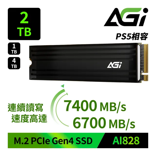 AGI】AI828 2TB M.2 PCIe Gen4 SSD 固態硬碟(讀7400/寫6700MBs 相容PS5