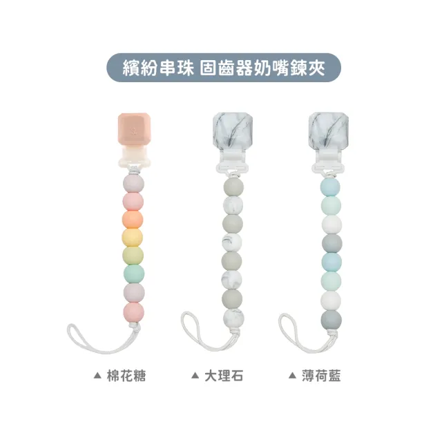 【Loulou lollipop】多功能奶嘴鍊夾(多款任選)