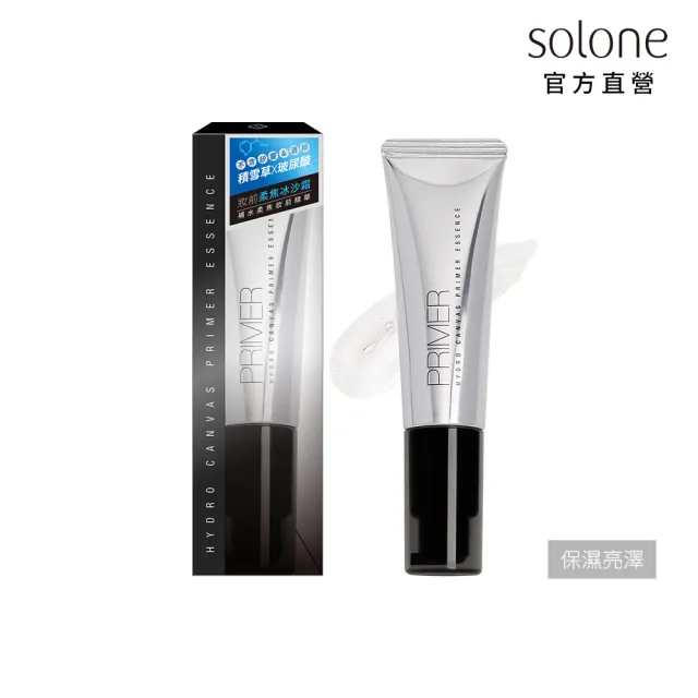 【Solone】雪紗柔焦底妝組(補水柔焦妝前精華+雪紗柔霧嫩粉餅SPF50★★★★)