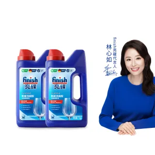 【finish 亮碟】洗碗機專用強力洗滌粉劑洗碗粉1kgx2(入門必備/雙倍酵素洗碗粉/強效去油去漬/全機型適用)