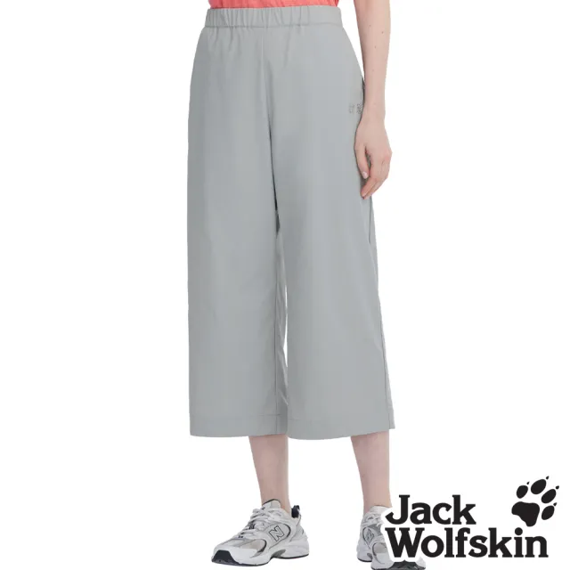 【Jack wolfskin 飛狼】女 素雅修身涼感休閒寬褲 八分褲(淺灰)