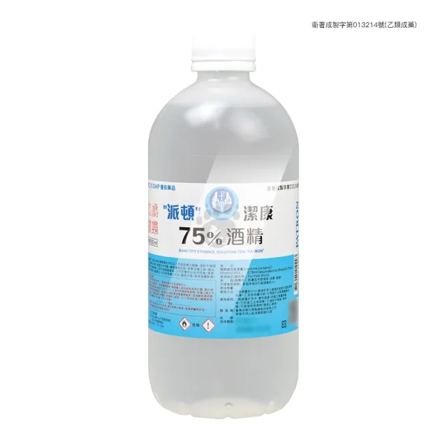 【派頓】潔康75%酒精X6瓶組 乙類成藥(500ml/瓶 贈酒精噴頭)