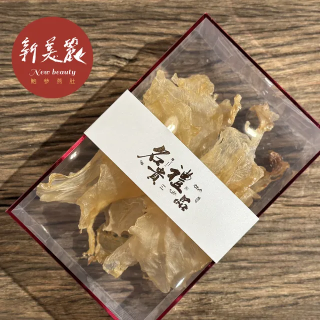 【新美麗】嚴選純正野生乾花膠(一盒入)
