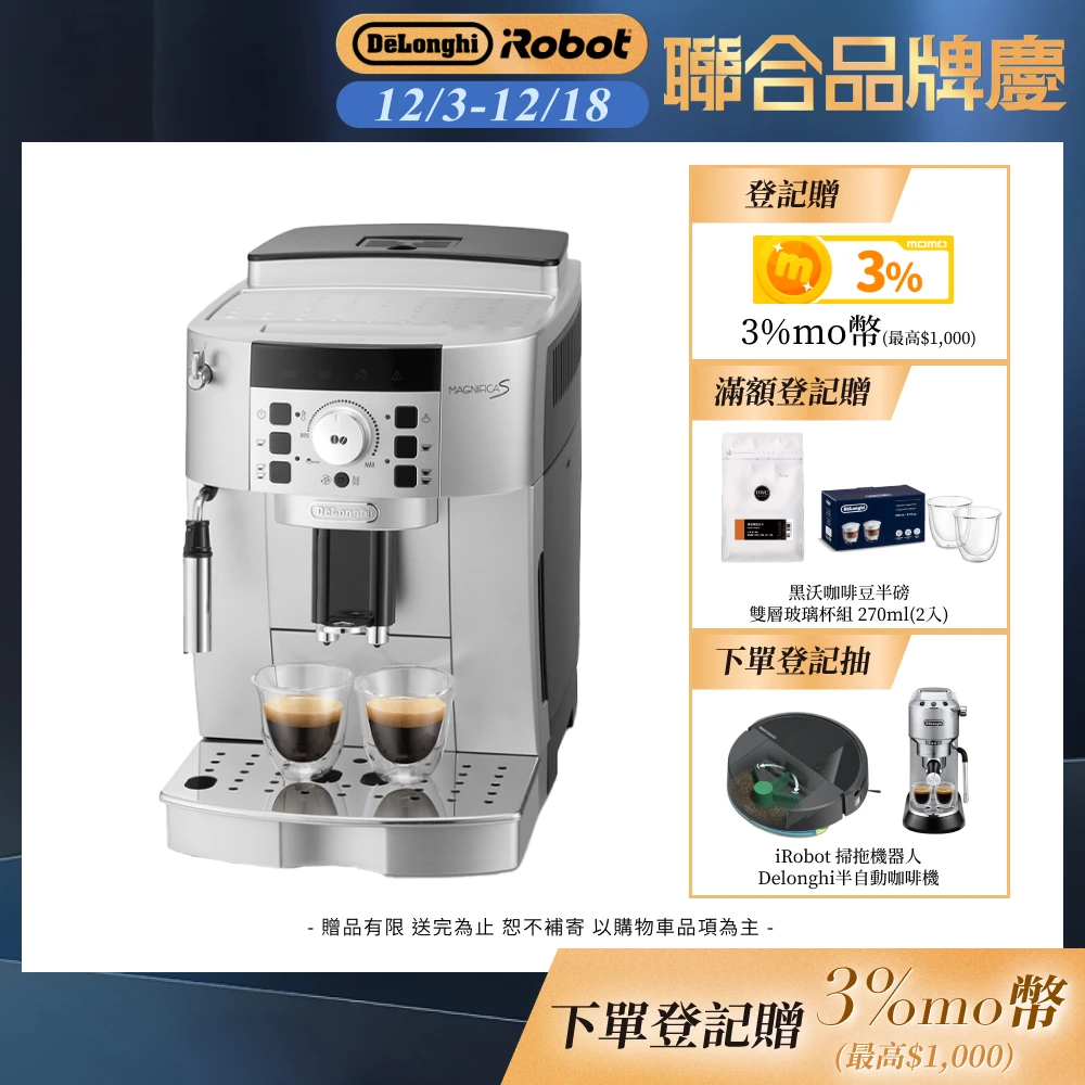 義式純萃香醇咖啡!迪朗奇咖啡機ECAM 22.110.SB開啟由豆到杯純正義式的奇妙旅程