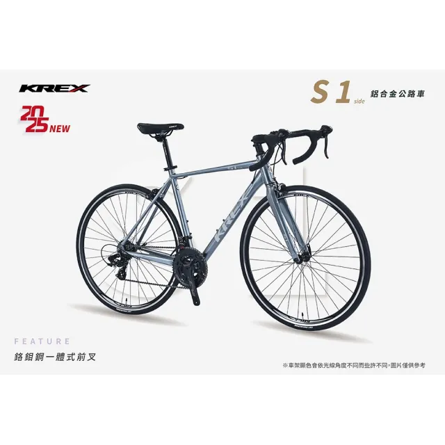 【KREX】台灣品牌2025 KREX SUPERME S1 side Shimano 14速 超輕鋁合金 公路車(公路車 自行車 腳踏車)