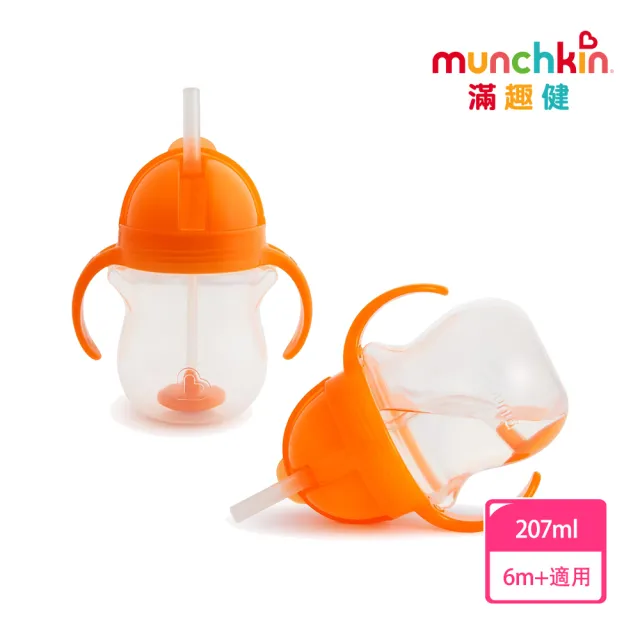 【munchkin 滿趣健】貼心鎖滑蓋360度吸管防漏杯207ml-多色