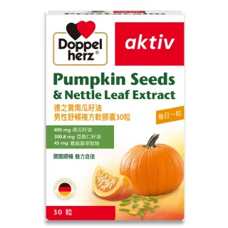 【Doppelherz 德之寶】南瓜籽油複方膠囊30粒/盒(德國雙心)