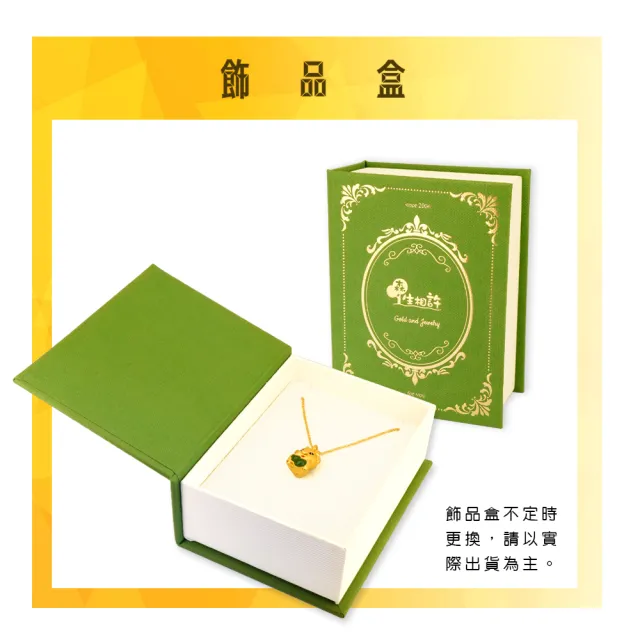 【金合城】純黃金玉葫蘆龍寶寶福墜 2P00002(金重約0.37錢)