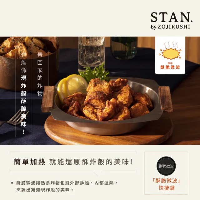 【ZOJIRUSHI 象印】空中微波STAN烘烤微波爐26L(ES-SAF26)