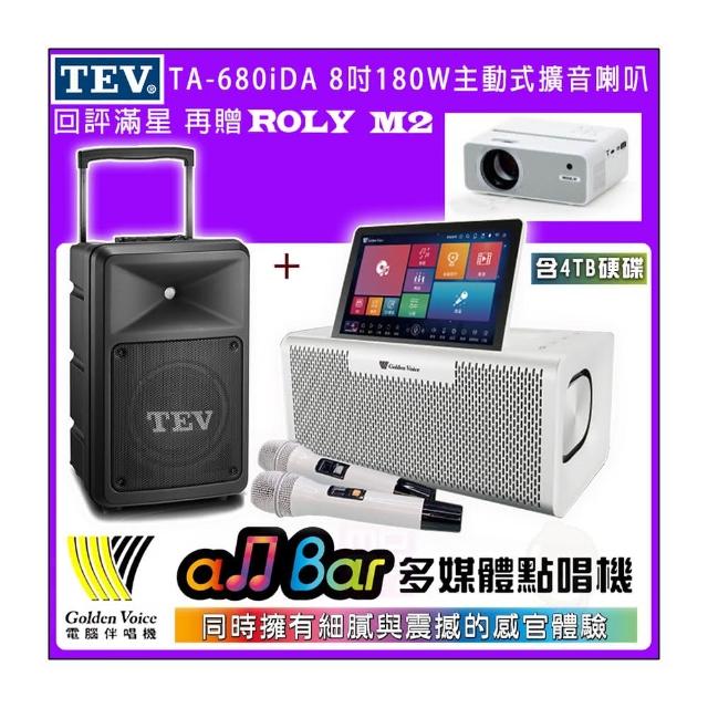 【金嗓】all Bar 含4TB硬碟+TEV TA-680iDA(多媒體點唱機+8吋180W主動式擴音喇叭)