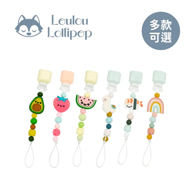 【Loulou lollipop】甜心版串珠固齒器奶嘴鍊夾(多款任選)