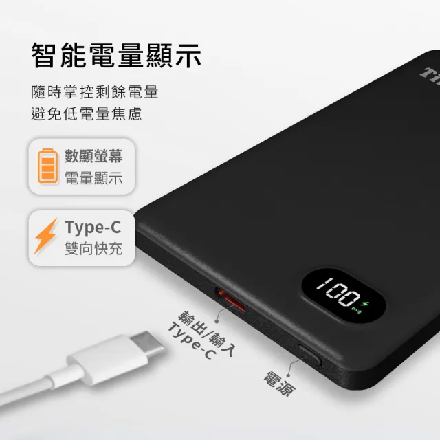 【Timo】5000mAh 數顯磁吸無線充電行動電源(MCK-WCC)