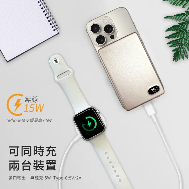 【Timo】5000mAh 數顯磁吸無線充電行動電源(MCK-WCC)