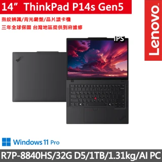 【ThinkPad 聯想】14吋R7P輕薄1.31kg 創作者筆電(P14s Gen5/R7P-8840HS/32G/1TB/400nits/W11P/三年保)