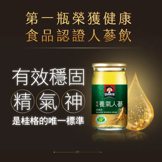 【QUAKER 桂格】養氣人蔘禮盒60ml×8入x5盒(共40入  送禮推薦)