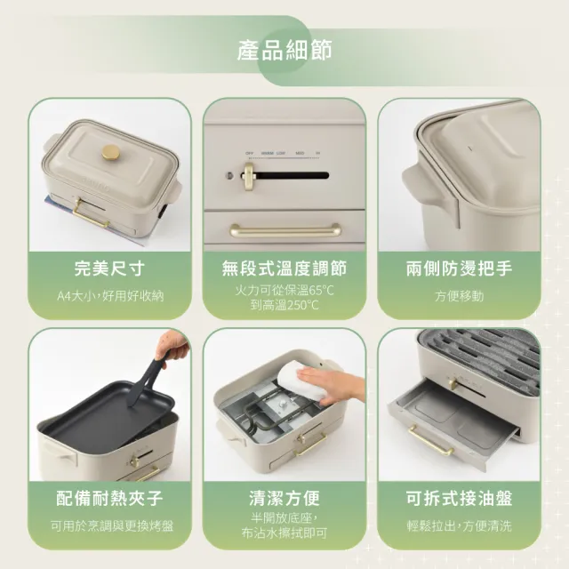 【BRUNO】無煙電烤盤BOE109火烤多用組-兩色(附深鍋.減煙烤盤.平面烤盤.章魚燒烤盤)