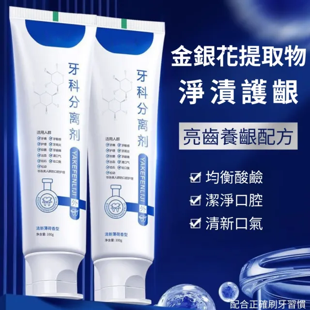 【iBloom】CROENT 牙科分離劑110g-8入組(護齒潔淨雙效合一 l 有效清潔牙齦死角 l需配合正確刷牙習慣 牙膏)