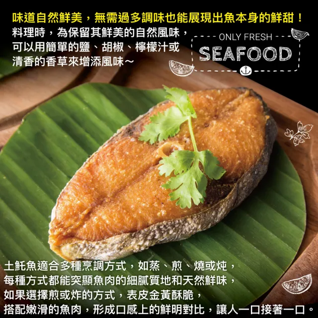 【小川漁屋】鮮凍無肚洞土魠魚切片5片(150-200g/片)